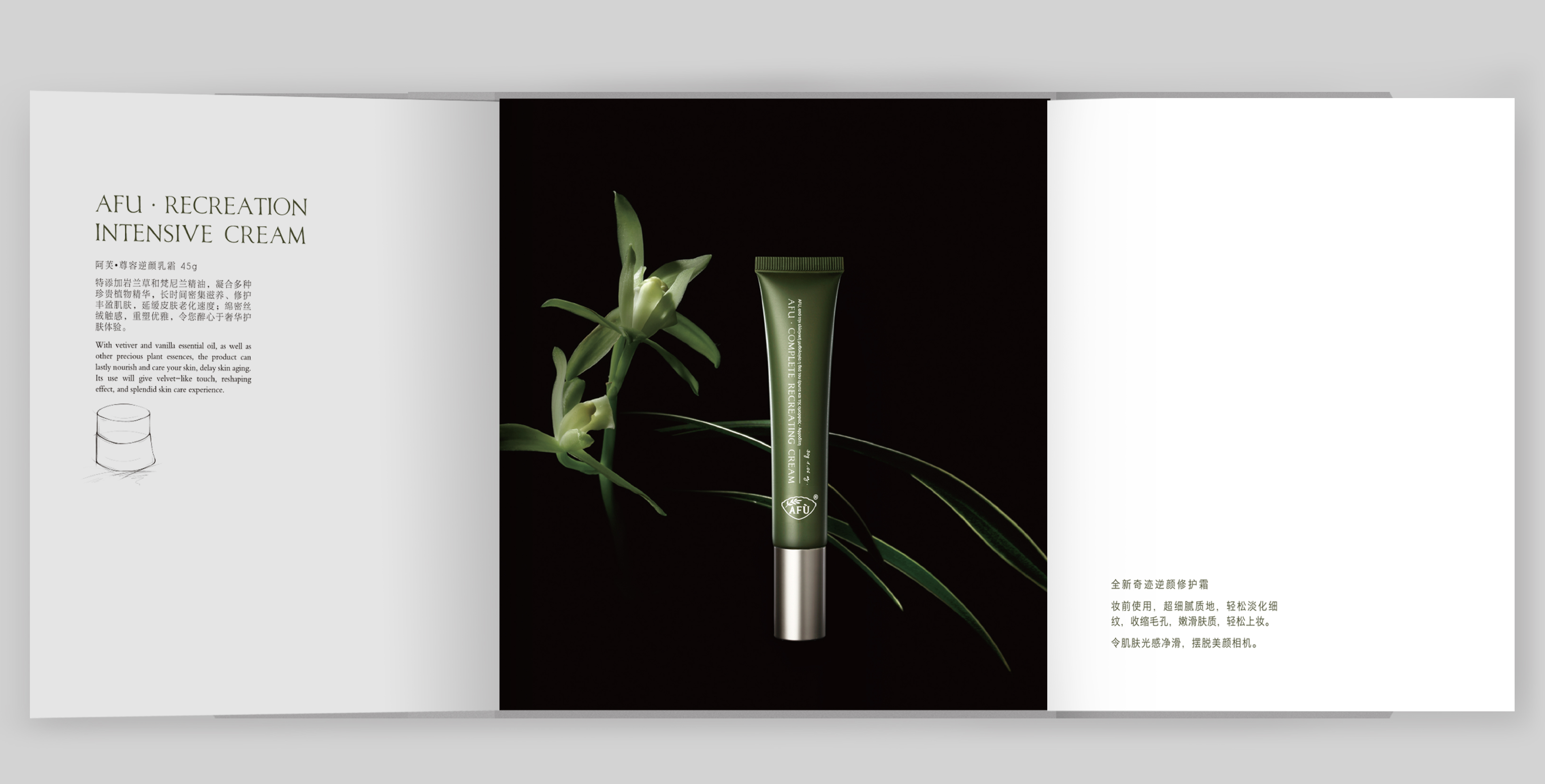 它蕴含多种天然植物提取物