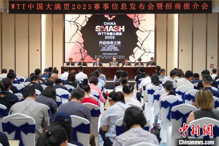 WTT中国大满贯2025首钢园启