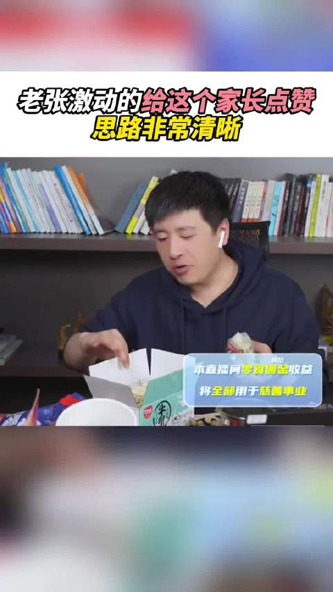 张雪峰呼吁体育从业者重视知识储备，学习能力