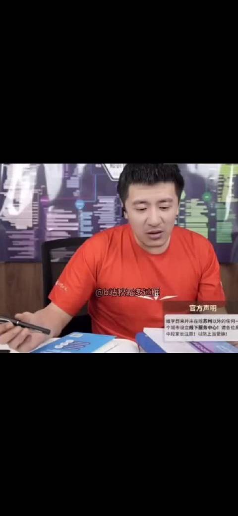 张雪峰呼吁体育从业者重视知识储备，学习能力