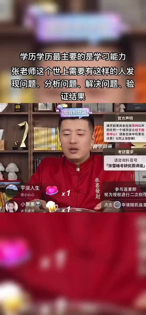 张雪峰呼吁体育从业者重视知识储备，学习能力