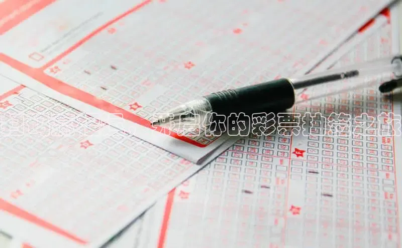 新澳开码现场直播视频